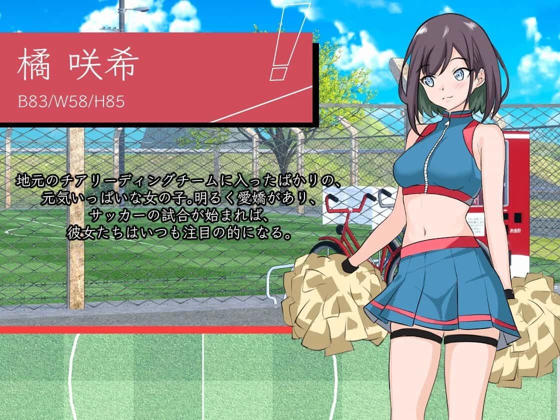 情感冲突足球 正式版